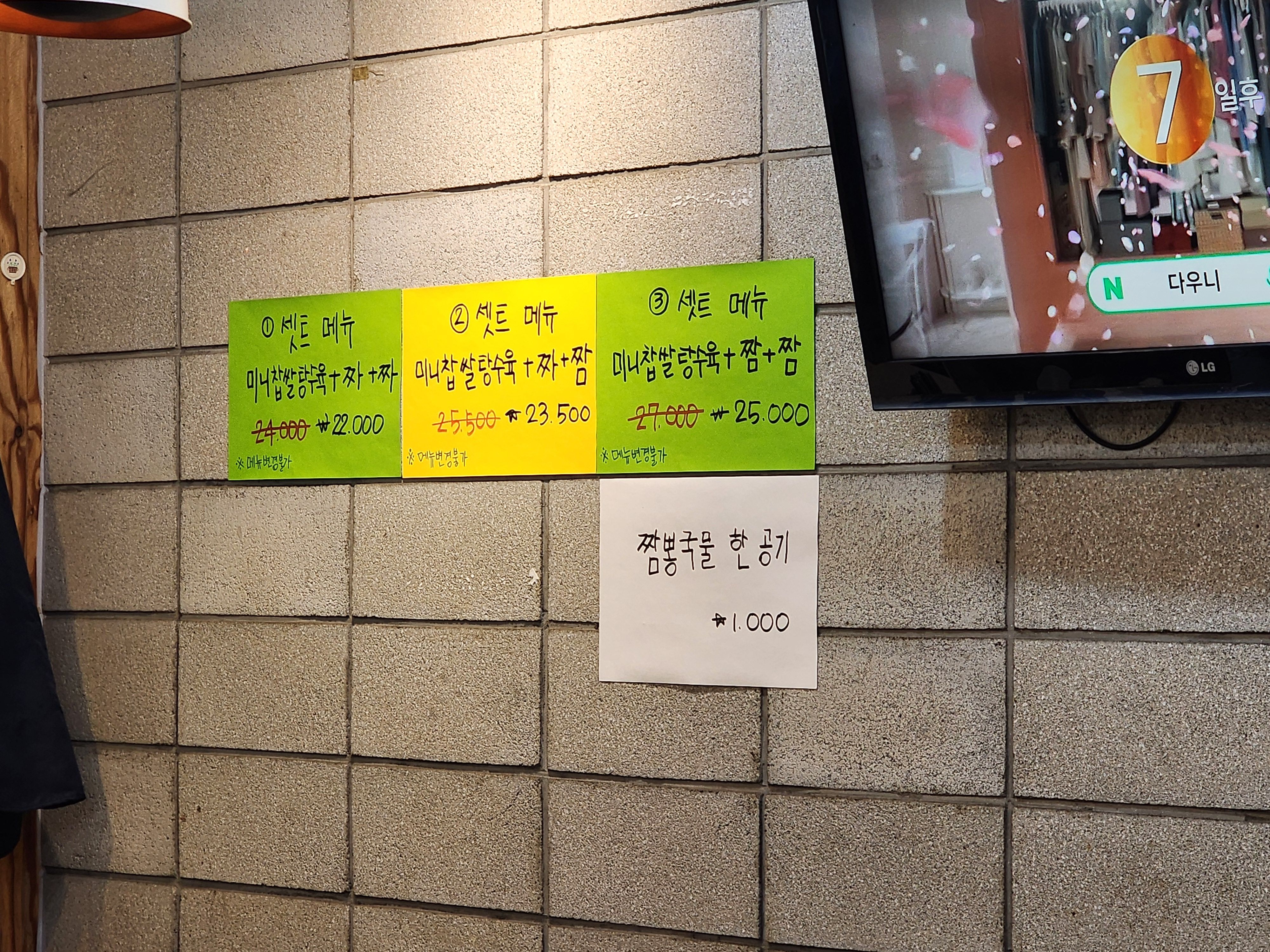 교동짬뽕