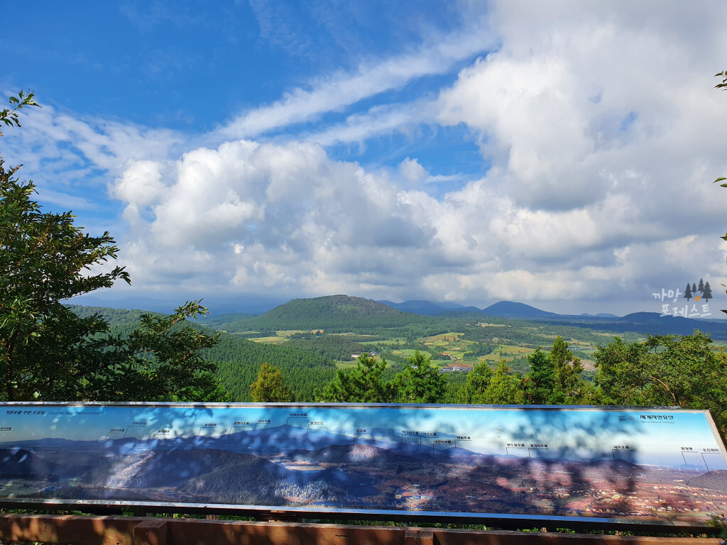 거문오름 전망대