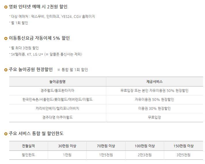 경기아이플러스카드-다자녀카드