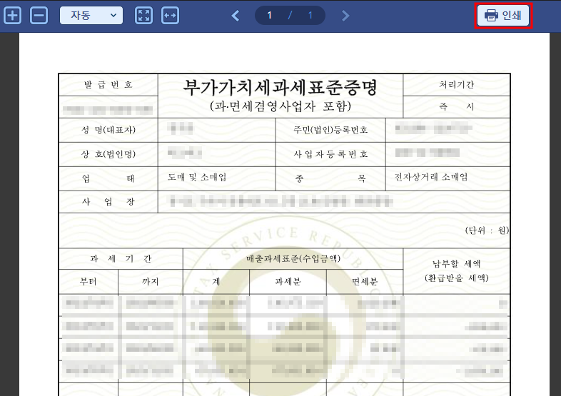 인쇄 화면