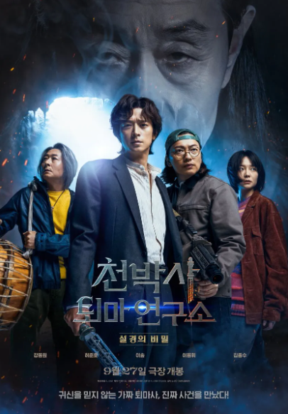 영화 포스터.