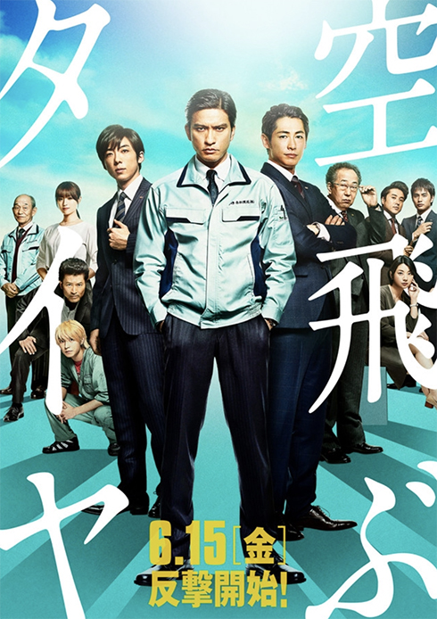 하늘 나는 타이어