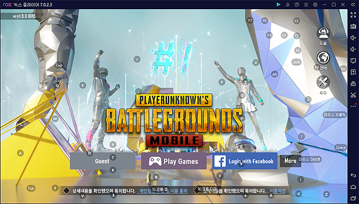 배그-로그인-및-실행-화면