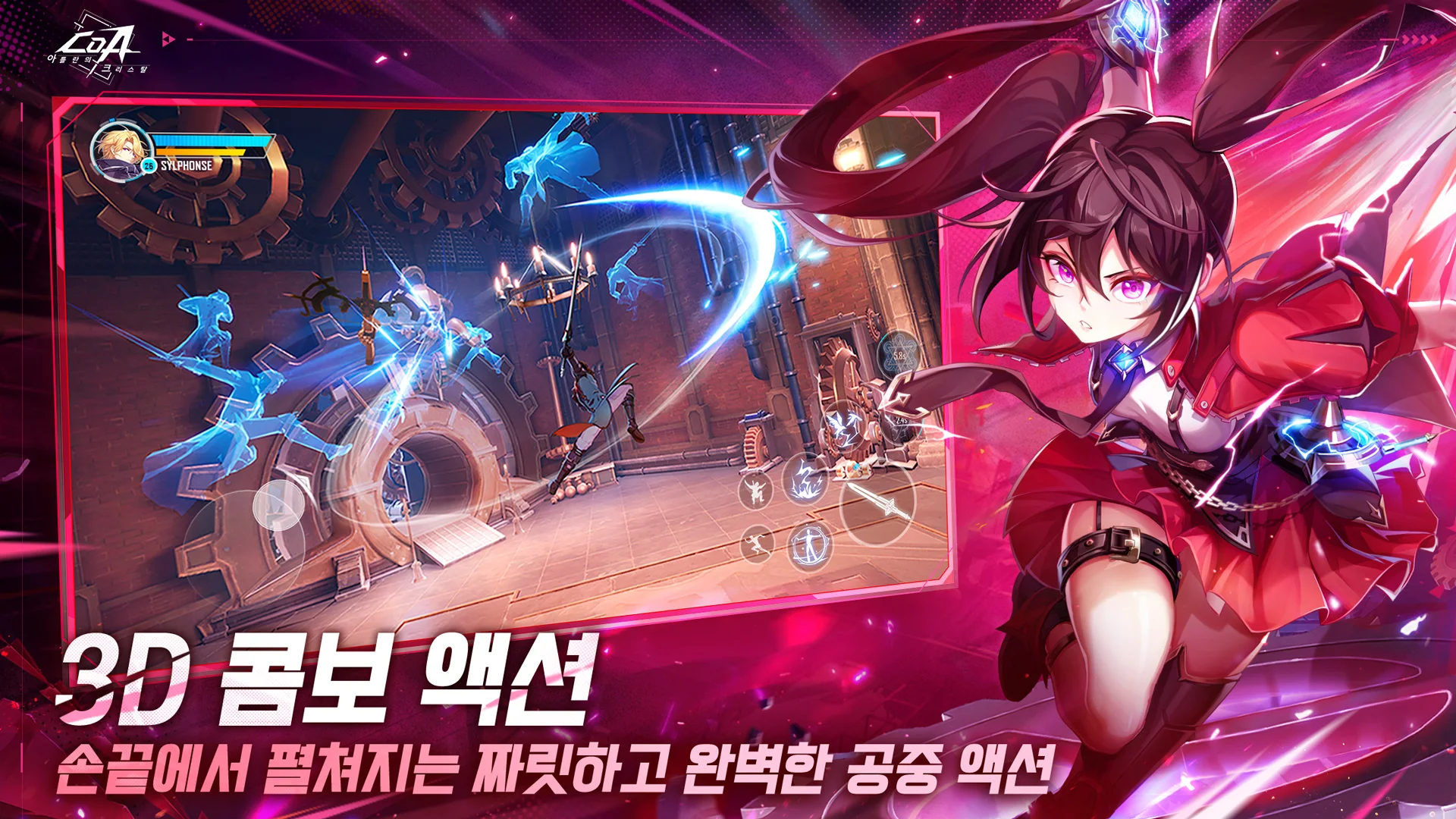 캐릭터의 다채로운 스킬이 이어지는 공중 콤보 액션과 전투 효과가 강조된 전투 장면