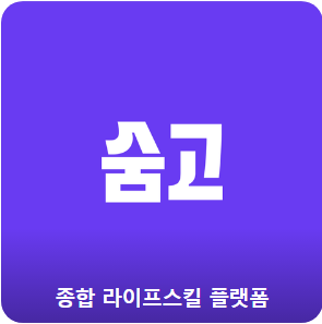 숨고 고수 등록법