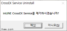 구라제거기_CrossEX제거