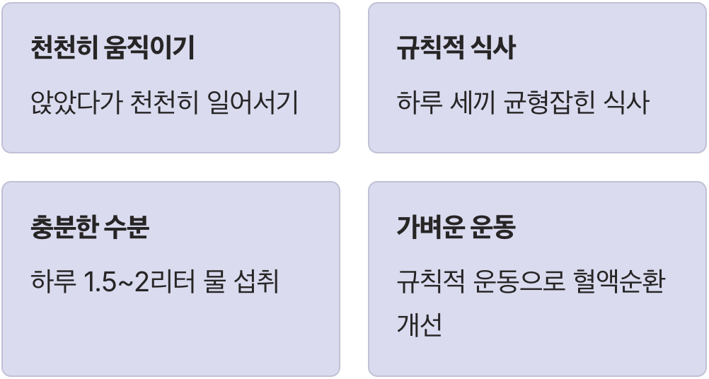 일상 속에서 혈압을 지키는 작은 습관