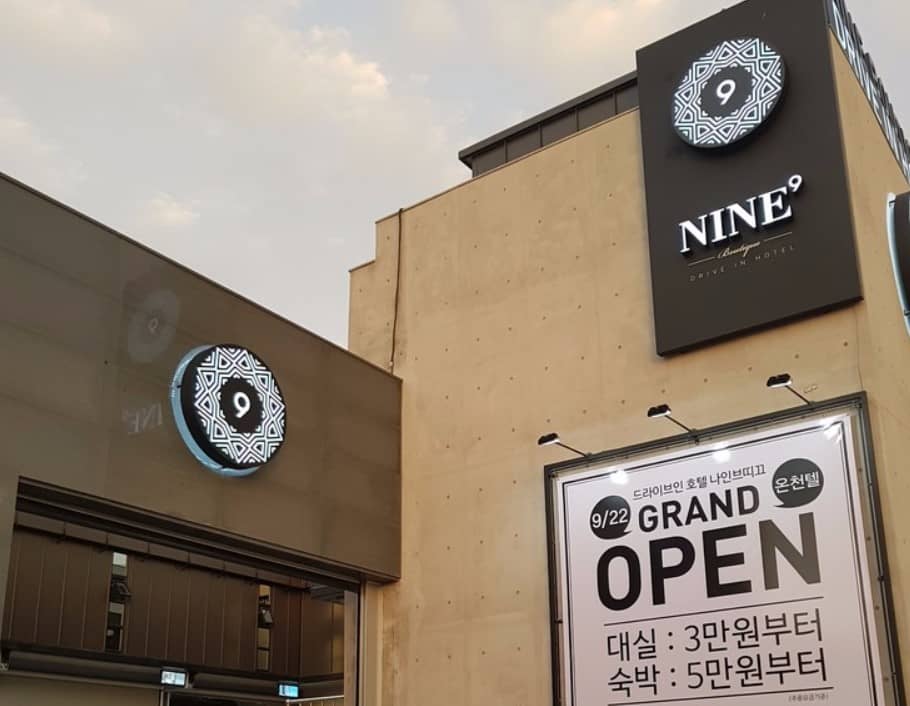 나인부띠끄-무인텔-외관