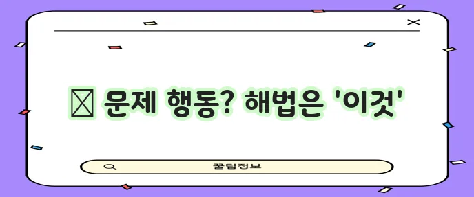 고양이 훈련 비결은 공격성과 두려움 완화에 있다!