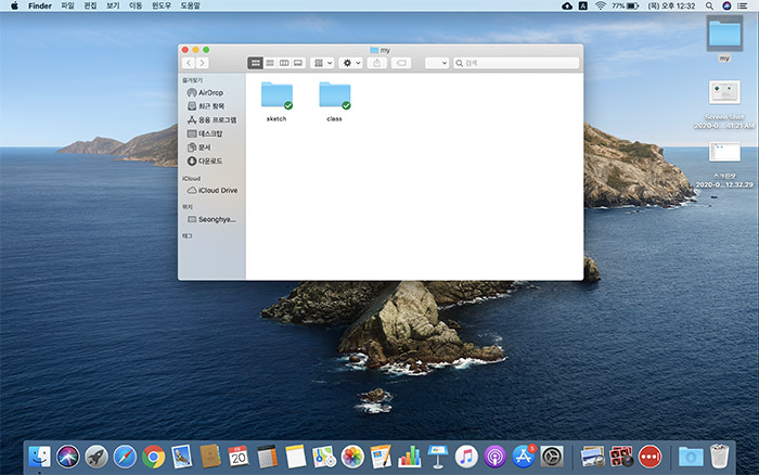 맥 전체화면 캡처한 모습