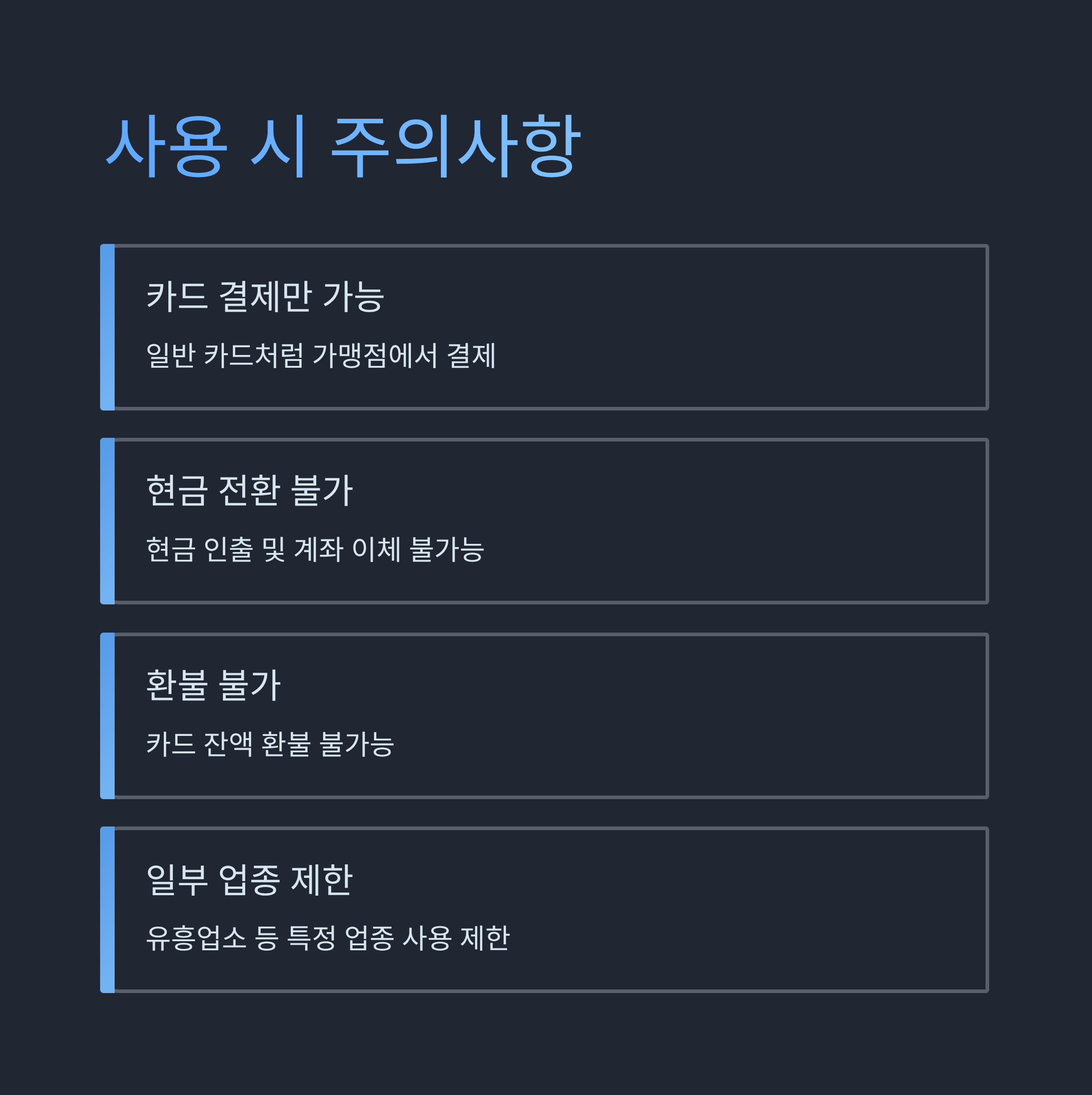 제천시 경제활력지원금