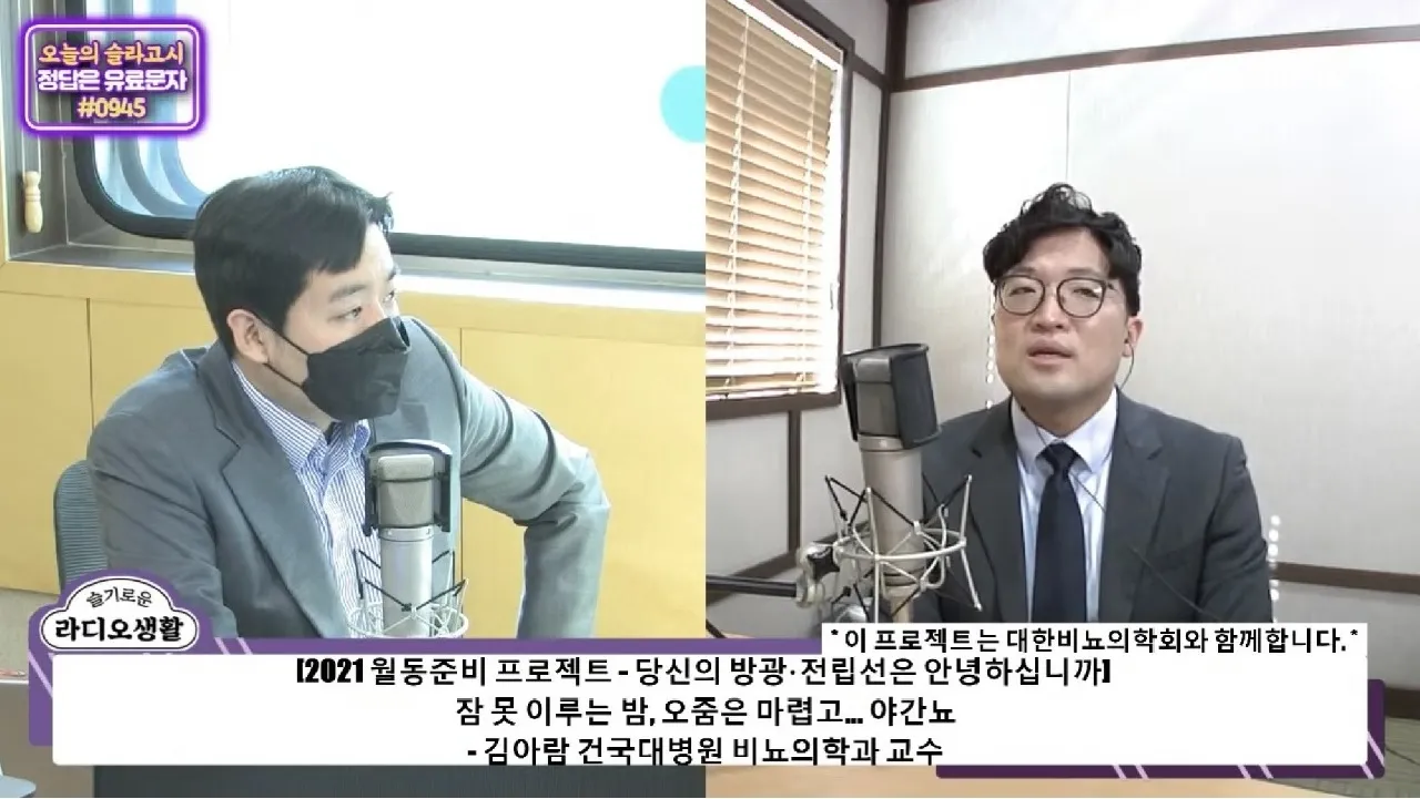 밤에 소변이 자주 마려운 증상