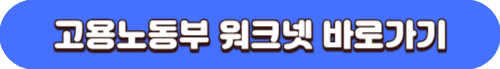 청년내일채움공제