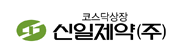 신일제약-연봉-합격자 스펙-신입초봉-외국어능력
