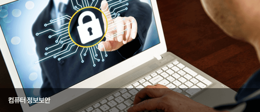 hrd-net-정보보호