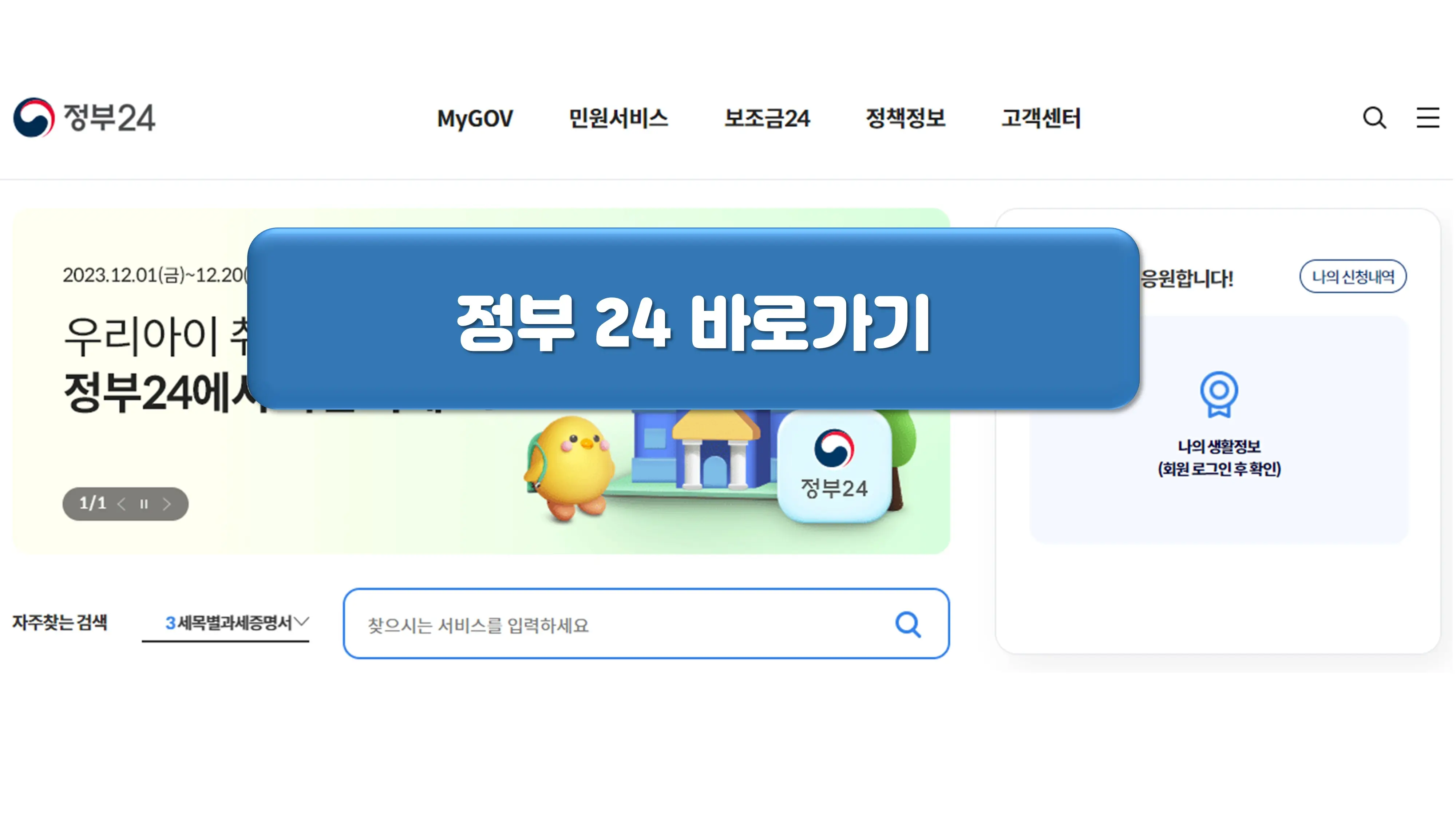 여권 갱신 재발급 온라인 신청 및 준비서류