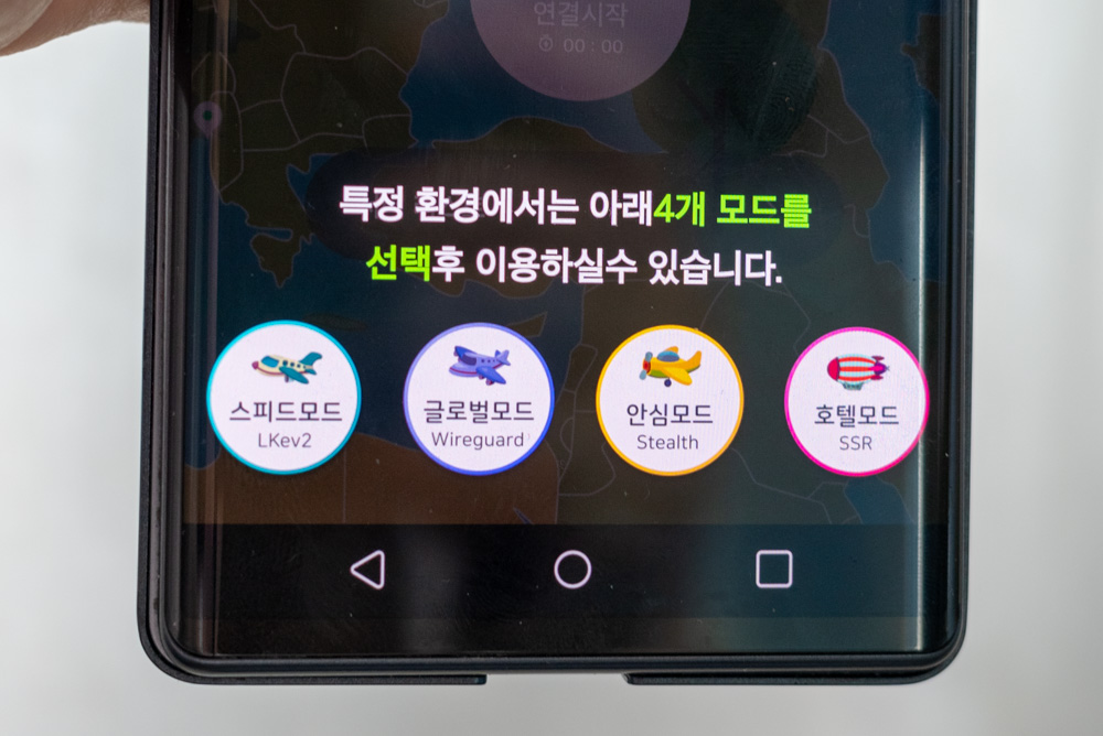아이피변경과 접속이 간단 편리한 유료VPN 서비스 테라VPN