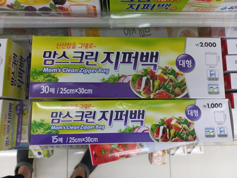 다이소 지퍼백 대형