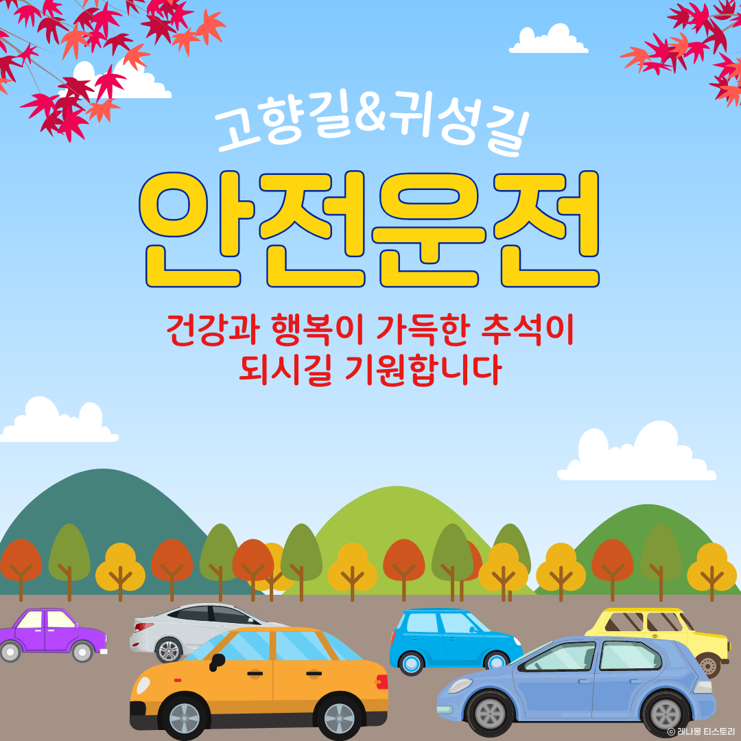 추석 인사 이미지