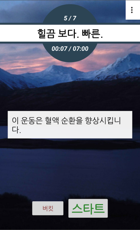 시력을 향상시키는 눈 운동 앱, 시력 회복 운동