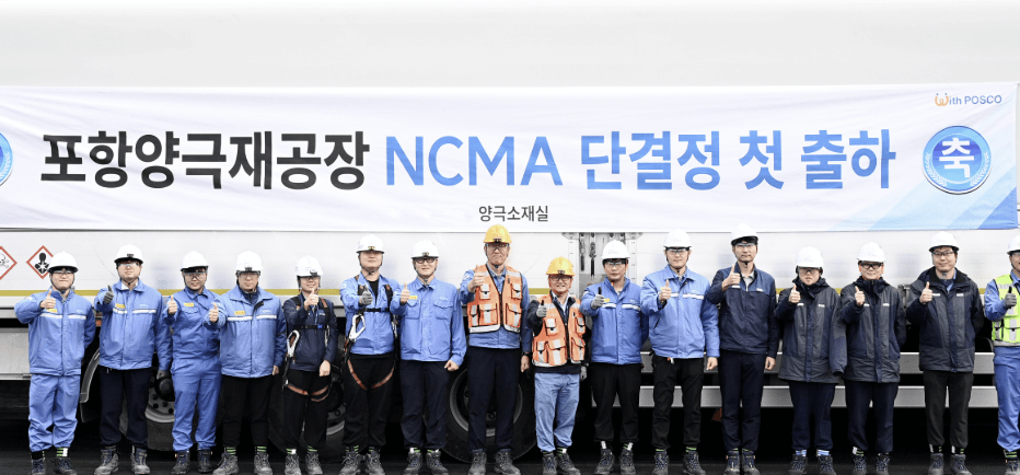 포스코퓨처엠 8R 신주인수권