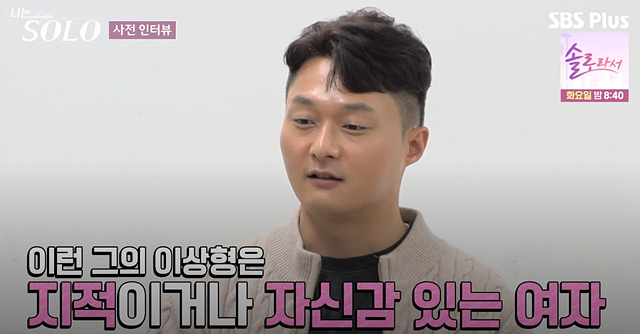 나는솔로25기 남자 직업 나이 영수 영호 영식 영철 광수 상철 자기소개 첫인상선택