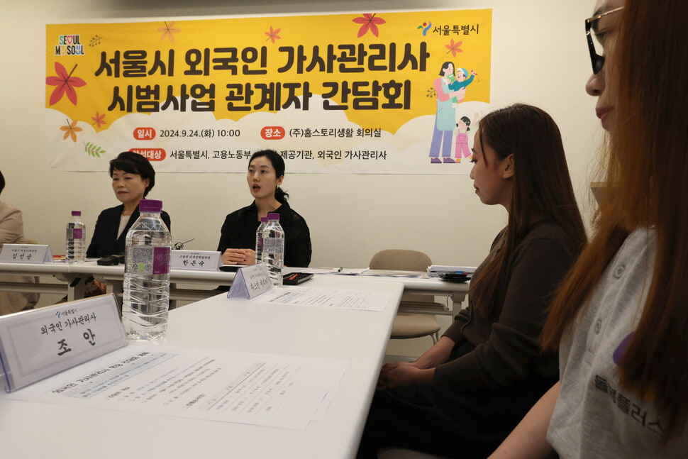 필리핀 가사관리사 통금
