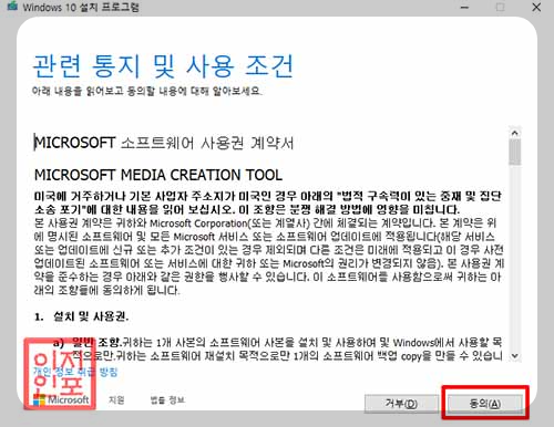 Windows 10 설치 USB 만드는 방법