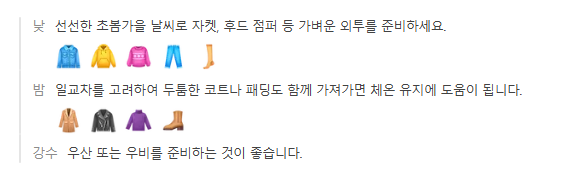 일본 가고시마 1월 날씨 옷차림 추천 여행지