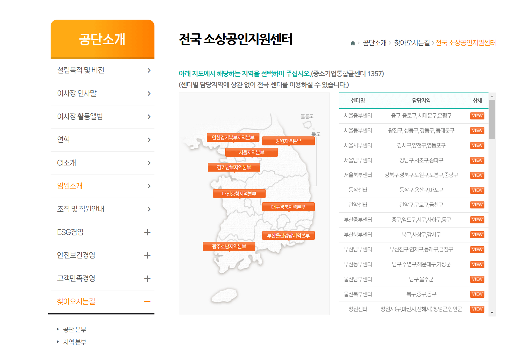소상공인지원센터