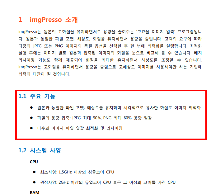 사진 크기 줄이는법 사이트