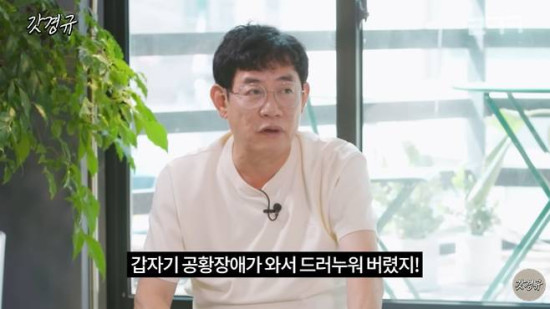 이경규 약물 운전