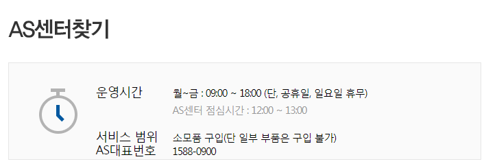 AS센터-찾기