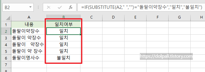 검색하고자 하는 텍스트 포함 여부 확인