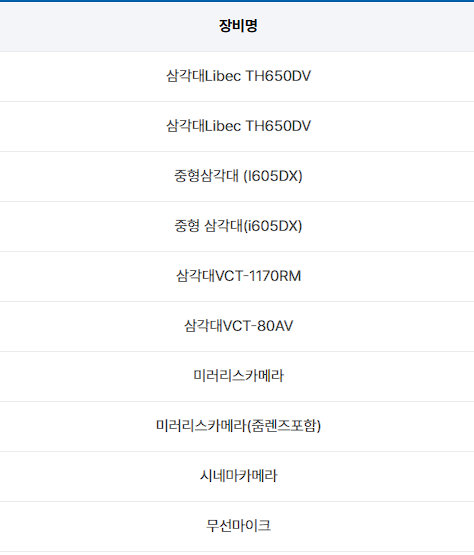 시청자 미디어재단 장비 무료 대여
