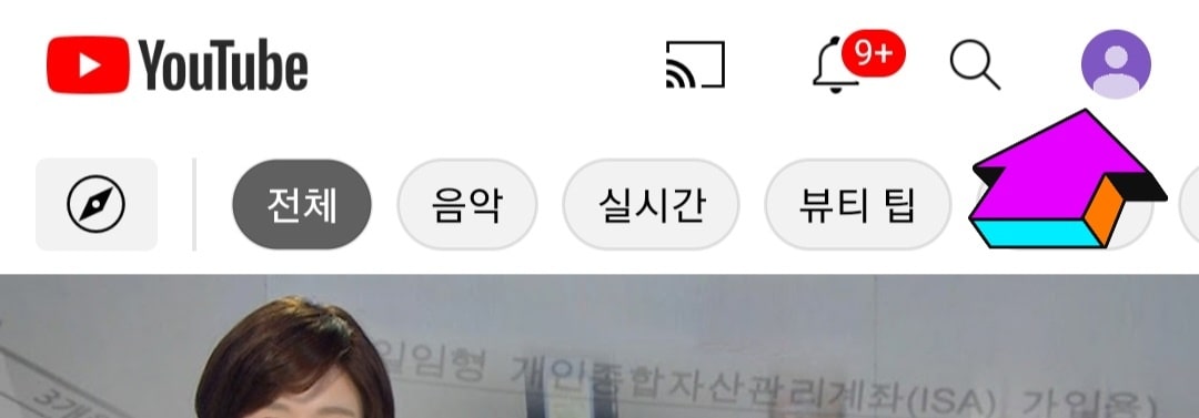 모바일 유튜브에서 다크모드 해제하기 위해 프로필 클릭 부분 사진