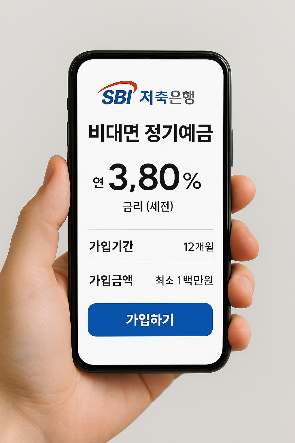 2025년 SBI저축은행 예금금리 비교 분석 &ndash; 어디에 맡겨야 할까?