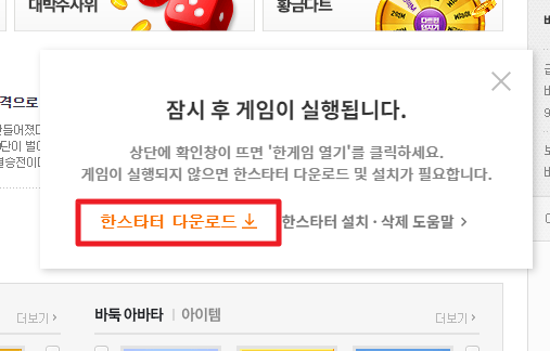 한게임바둑 설치 바둑뉴스 정보