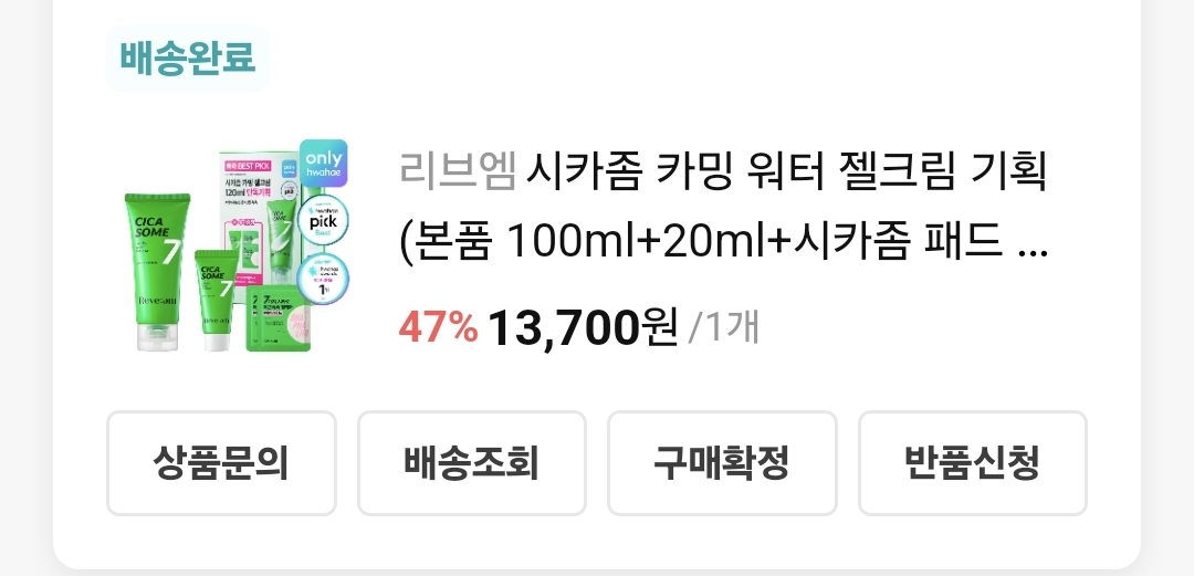 리브엠시카좀 판매가격