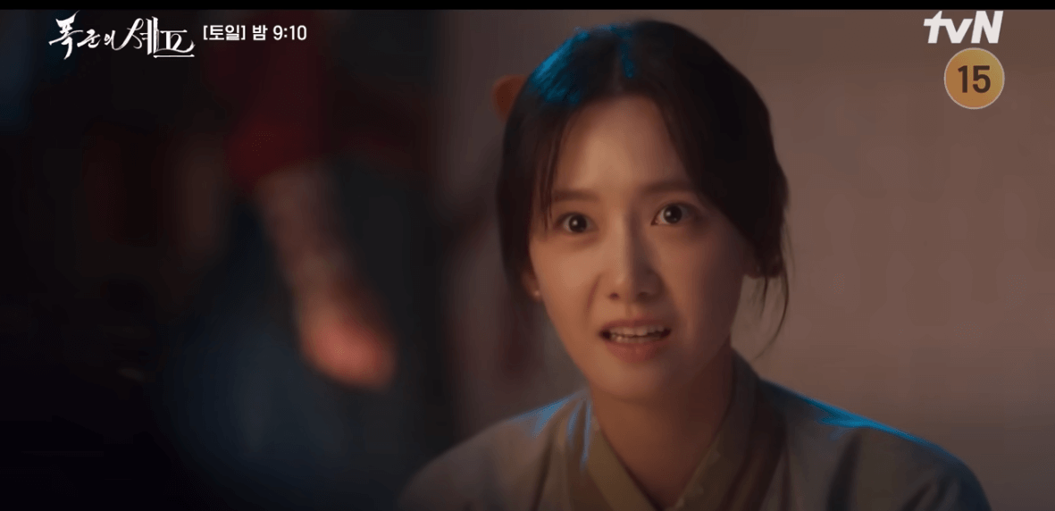 폭군의 셰프 2회