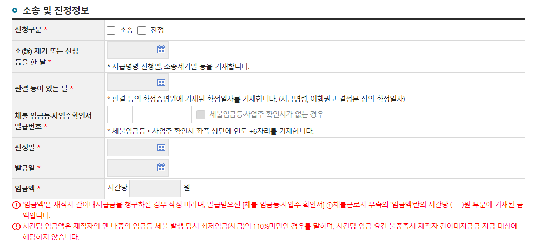근로복지공단 간이대지급금 온라인 신청하기2