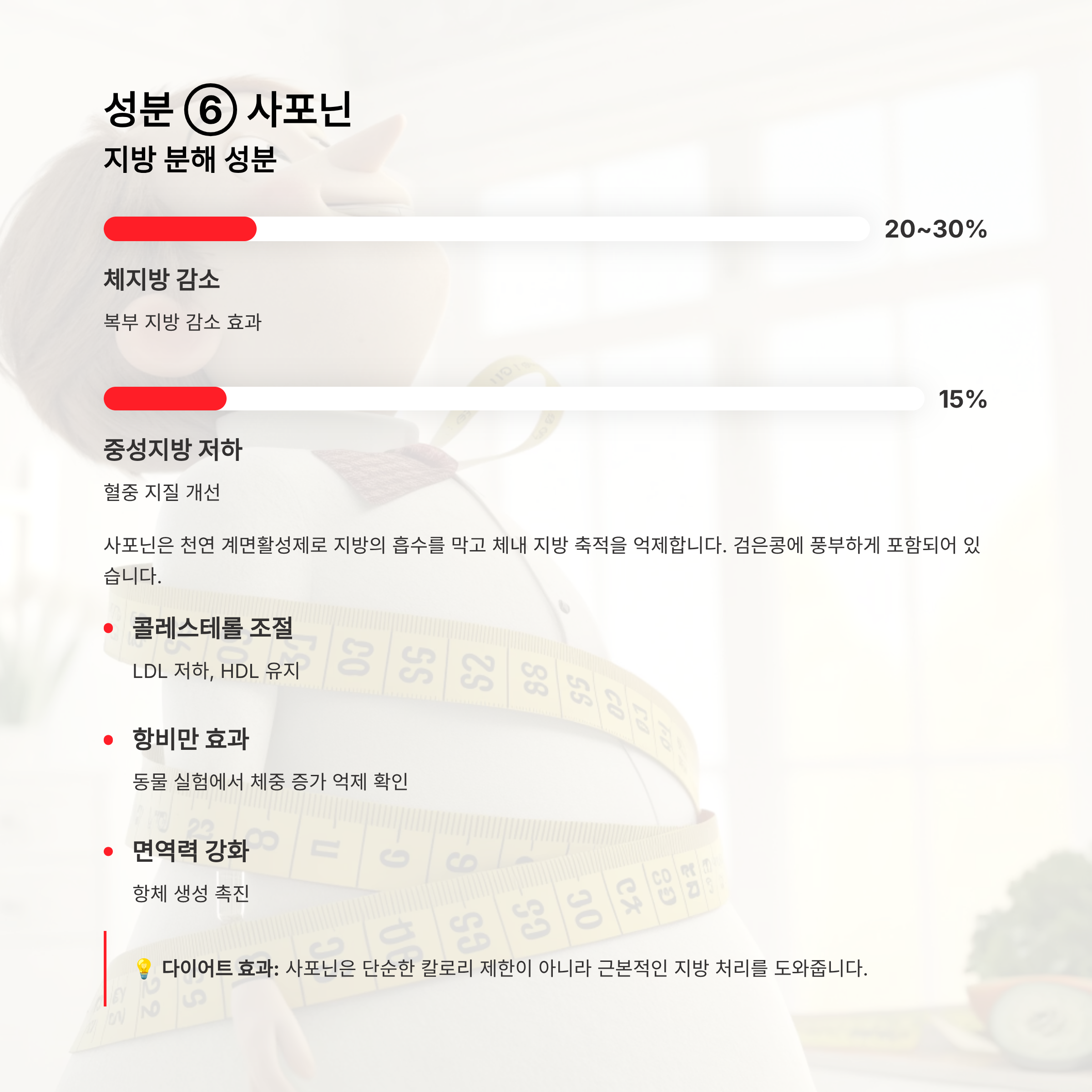 검은콩 영양성분 2025 완벽 가이드 &ndash; 한 줌 속 숨겨진 7가지 슈퍼 성분 총정리!