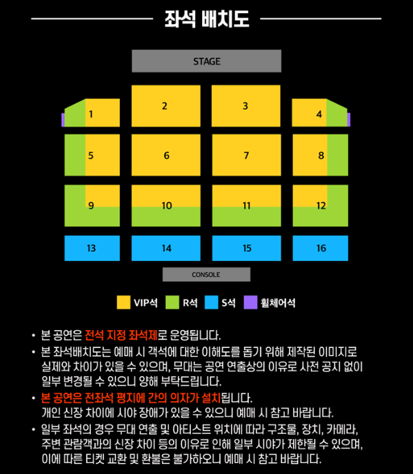 현역가왕2 일산