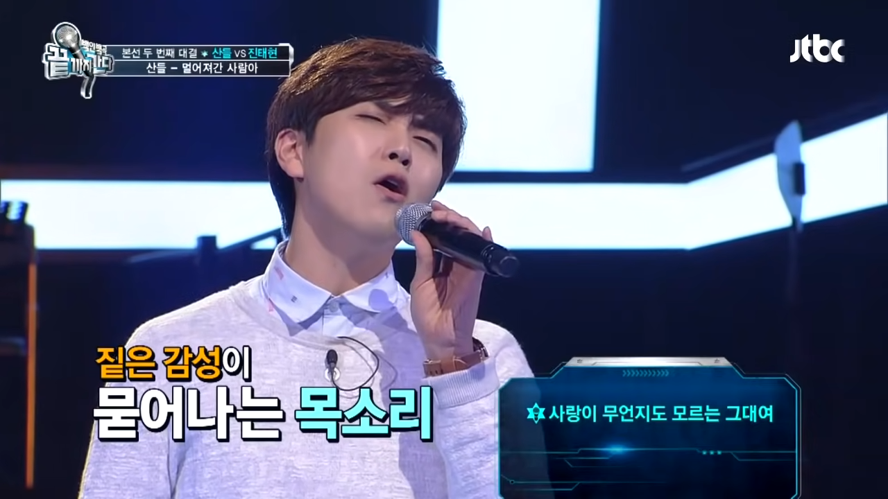 B1A4 산들 #39;멀어져간 사람아 ♪ #39; - 끝까지 간다 30회