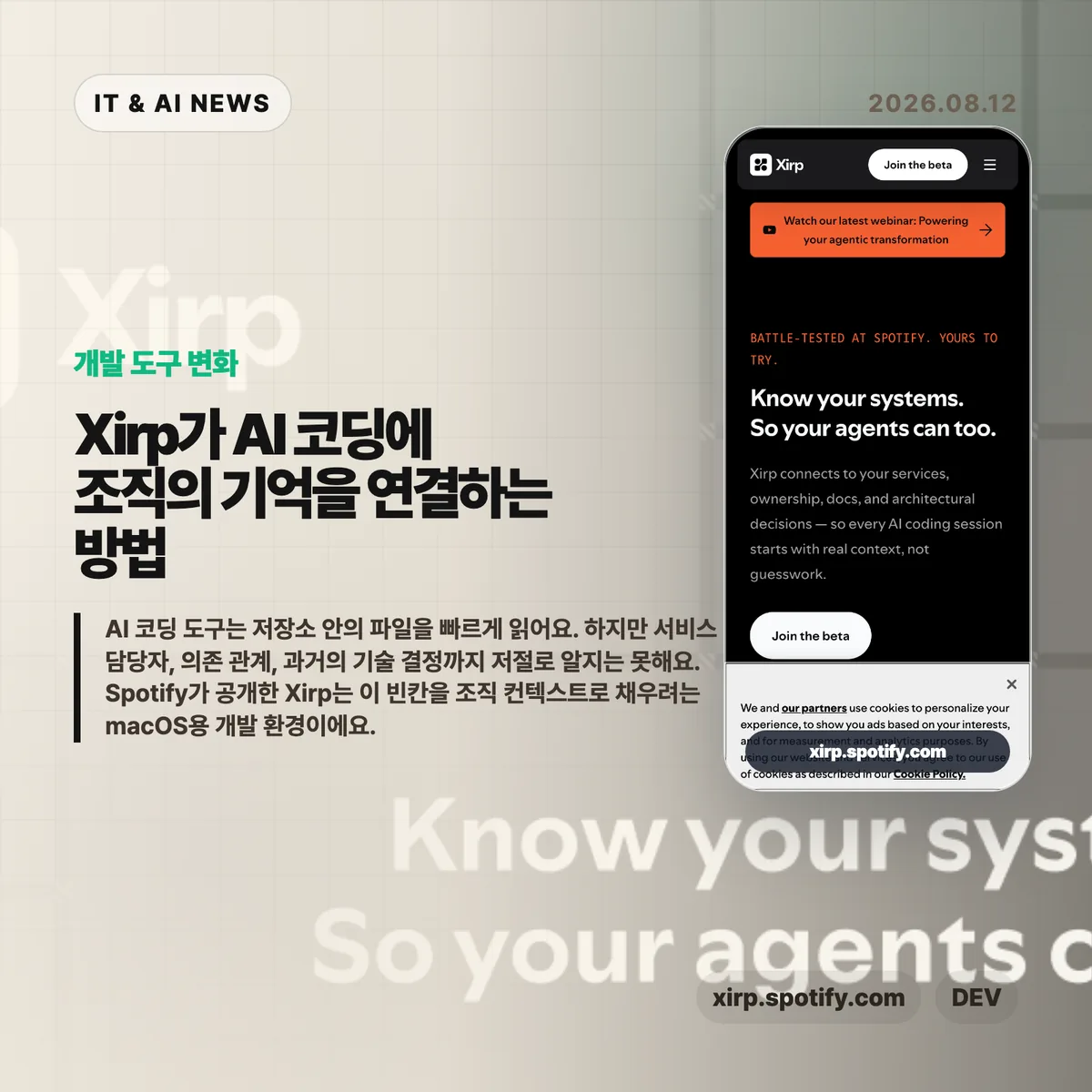 Xirp AI 코딩 환경 썸네일