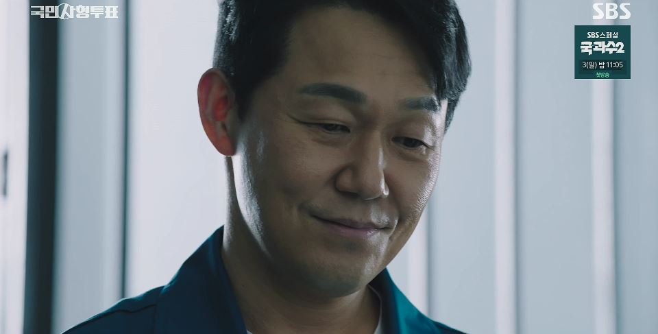 국민사형투표_4회