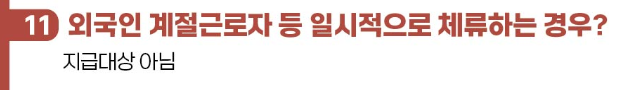고흥군 민생회복지원금 30만원 신청 바로가기