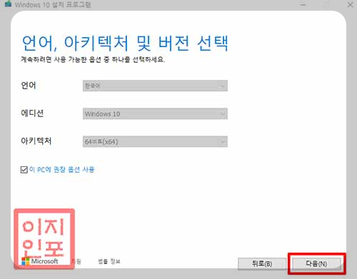 Windows 10 설치 USB 만드는 방법