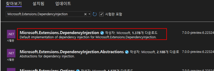 nuget패키지다운로드