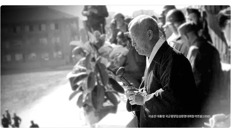 이승만 대통령 출처 대통령기록관